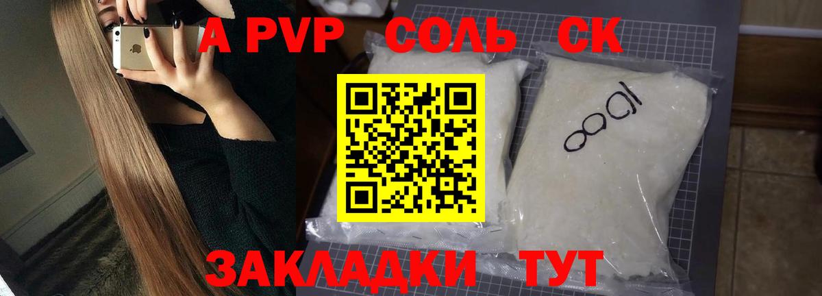 Alpha PVP мука  наркота  Alpha-PVP Соль  Урус-Мартан  Вход с VPN  Альфа ПВП СК КРИС 