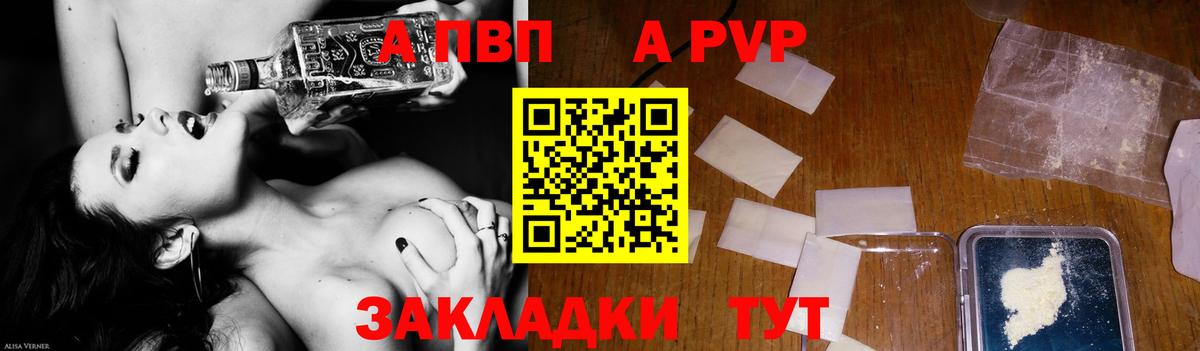 A PVP Соль Урус-Мартан