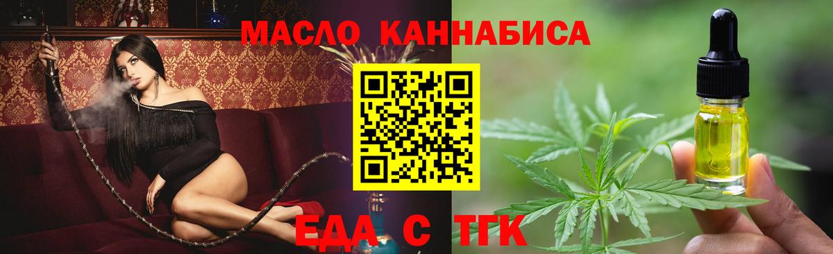 Cannafood марихуана  Вход с VPN  Урус-Мартан 