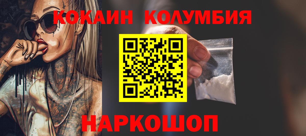 Урус-Мартан  Кокаин VHQ  Cocaine  Cocaine 99%  Вход с VPN 