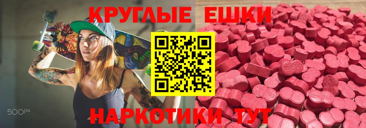 Экстази XTC Урус-Мартан
