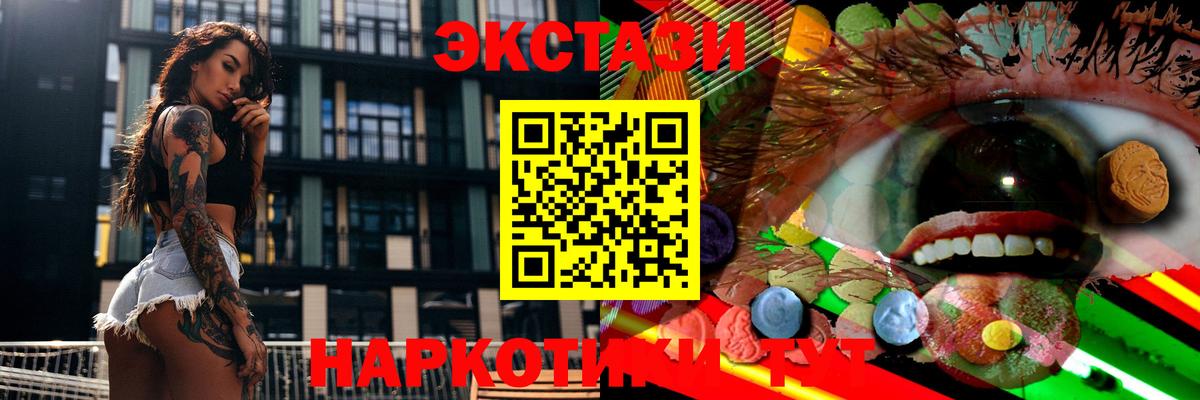 Урус-Мартан  Ecstasy  ЭКСТАЗИ бентли  Вход с VPN  ЭКСТАЗИ MDMA 