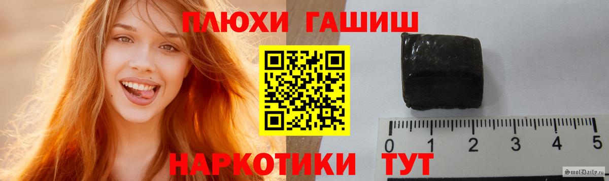 ГАШ гашик  Вход с VPN  Гашиш  Гашиш индика сатива  Урус-Мартан 
