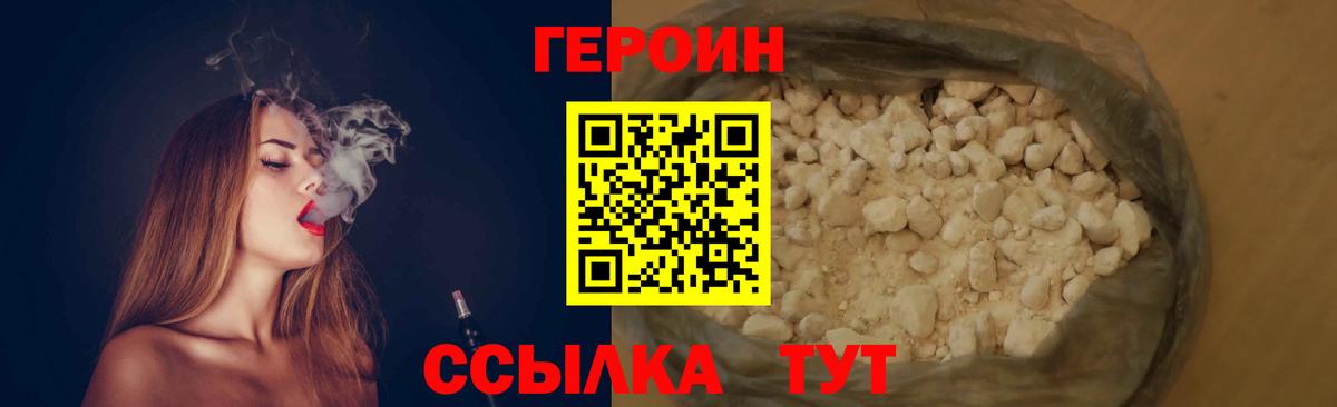 Героин  ГЕРОИН афганец  Вход с VPN  Урус-Мартан 