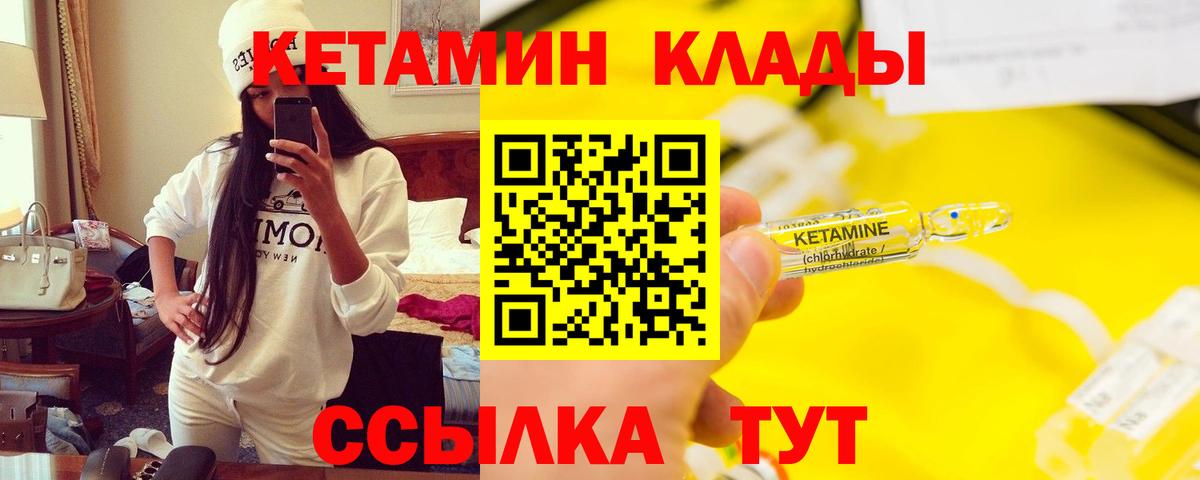 КЕТАМИН ketamine Урус-Мартан