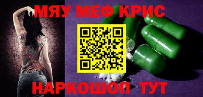 мефедрон VHQ Краснодар
