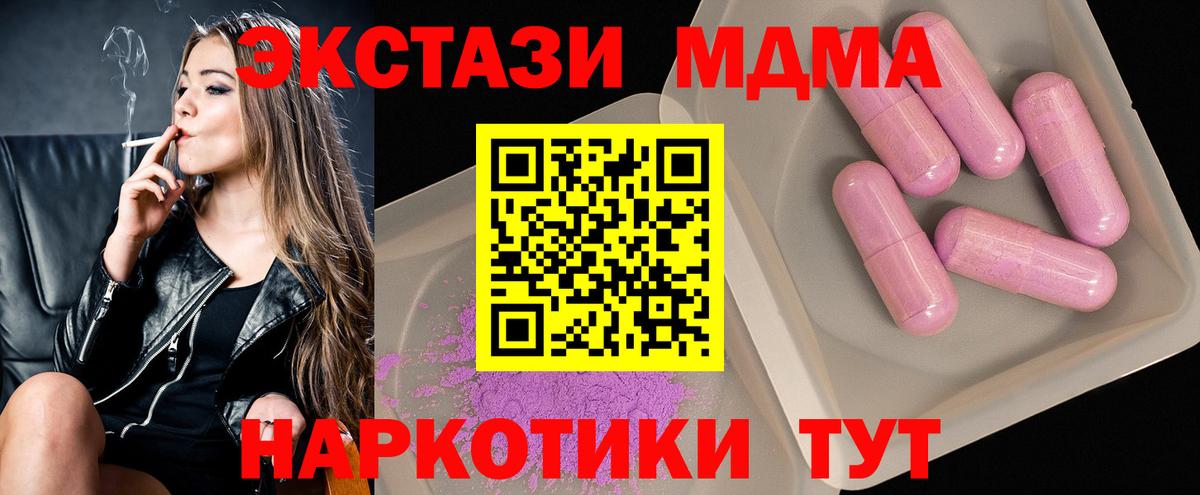 МДМА VHQ  МДМА crystal  Вход с VPN  MDMA  Урус-Мартан 