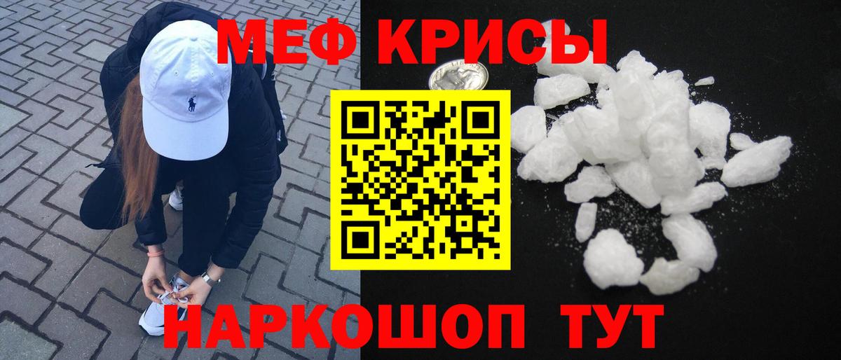 Урус-Мартан  МЯУ-МЯУ кристаллы  Меф  МЕФ  Вход с VPN  Мефедрон мука 