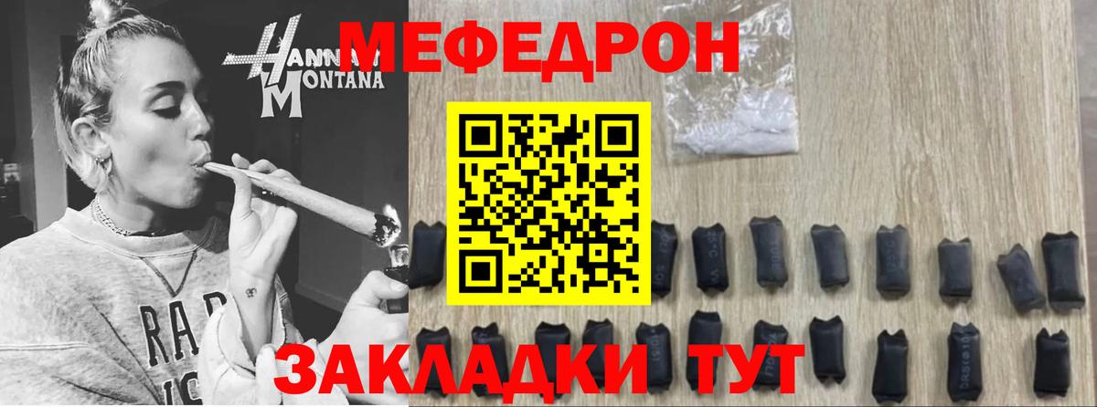 Меф мяу мяу кристаллы Урус-Мартан