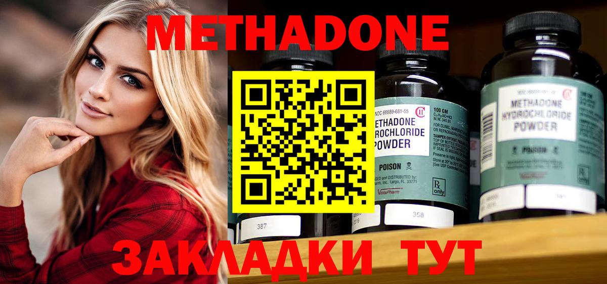 Метадон methadone Урус-Мартан