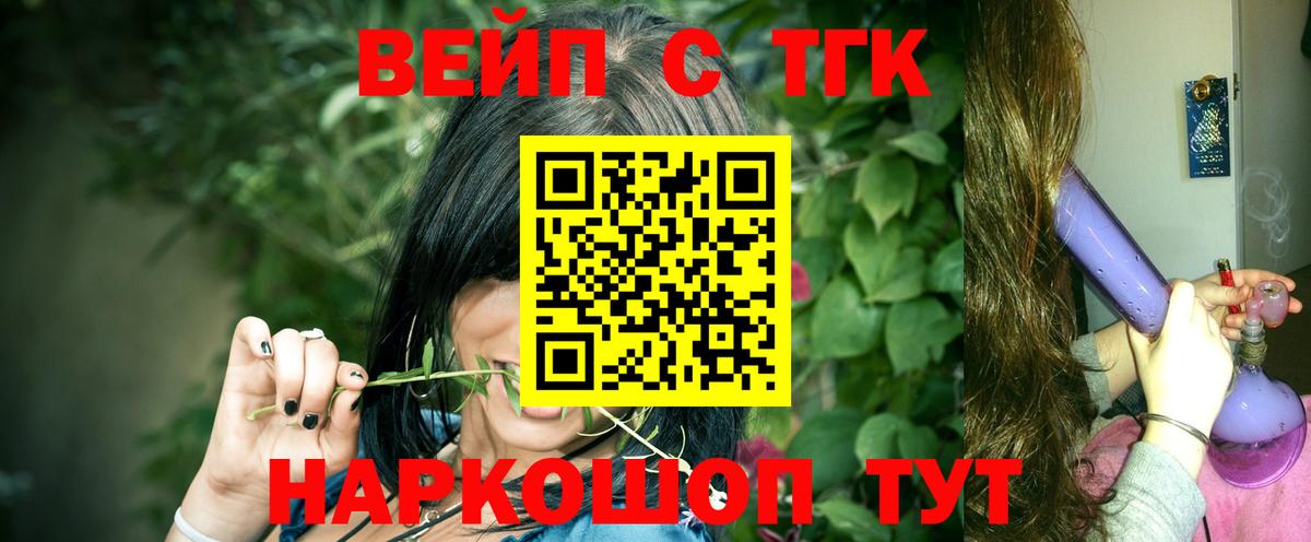 ТГК THC oil  Вход с VPN  Урус-Мартан 