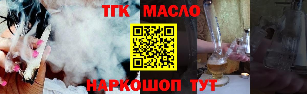 ТГК вейп с тгк Урус-Мартан